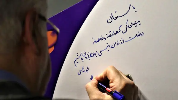 انجمن اتیسم ایران در " جشن پنجرهها" از گروه پاسارگاد تقدیر کرد