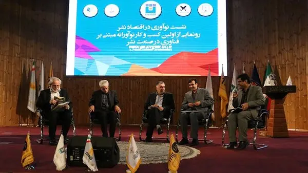 رونمایی از نخستین کسب و کار نوآورانه مبتنی بر فناوری در صنعت نشر