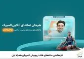 حضور 18 نخبه ماهر ایرانی در چهل و هفتمین دوره رقابت های المپیاد جهانی مهارت

