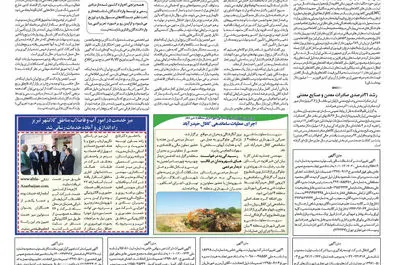 قلم اقتصاد 1397/06/03