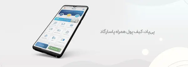 یک تیر و چند نشان؛ با «پی پاد» در پی فوتبال