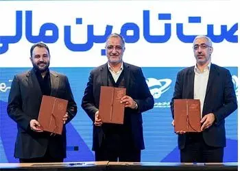 امضاء تفاهمنامه‌ همکاری مشترک میان مجمع شهرداران کلان‌شهرهای ایران، سازمان بورس و بانک شهر

