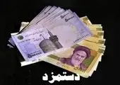 
حق بیمه امسال کارگران چقدر است؟
