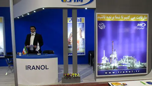 حضور شرکت نفت ایرانول درهشتمین نمایشگاه بین المللی معدن در کرمان

