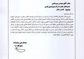 علی دانشمند سرپرست برند ، مسئولیت اجتماعی ‌و روابط عمومی شرکت پتروشیمی پارس شد
