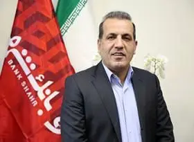 تاکید رئیس هیات مدیره بانک شهر بر پاسخگویی شایسته کارکنان به نیازهای مشتریان