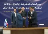 احداث ۱۲۰۰ مگاوات نیروگاه خورشیدی توسط بخش خصوصی کلید خورد

