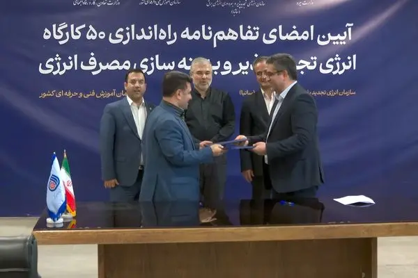 تجهیز و توسعه کارگاههای آموزشی و برگزاری دورههای آموزشی مهارتی و تخصصی در حوزه انرژیهای تجدیدپذیر