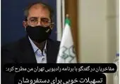 تبریک مدیرعامل چادرملو به وزیر جدید صمت