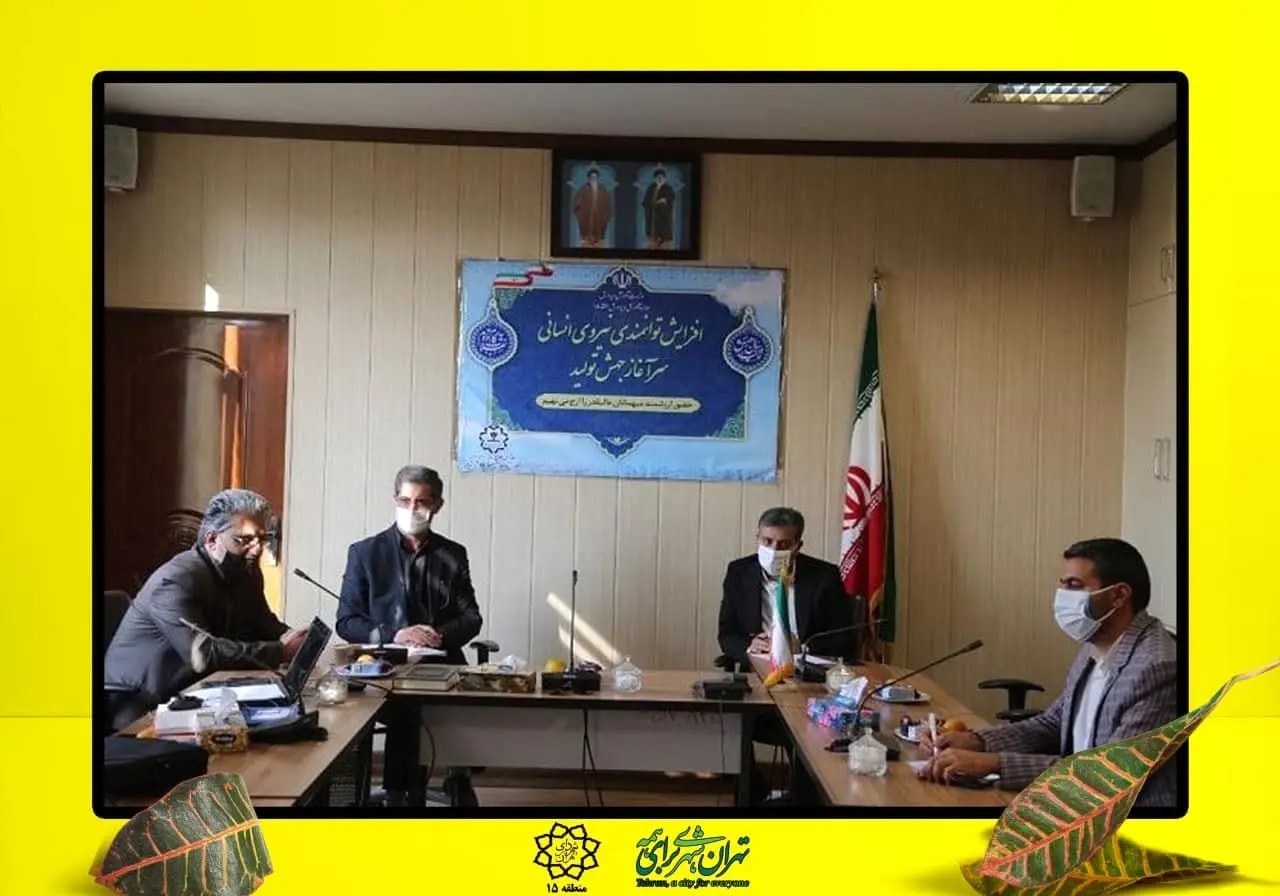 حمایت شهرداری منطقه ۱۵ از طرح علمی پژوهش سرای ابن سینا

