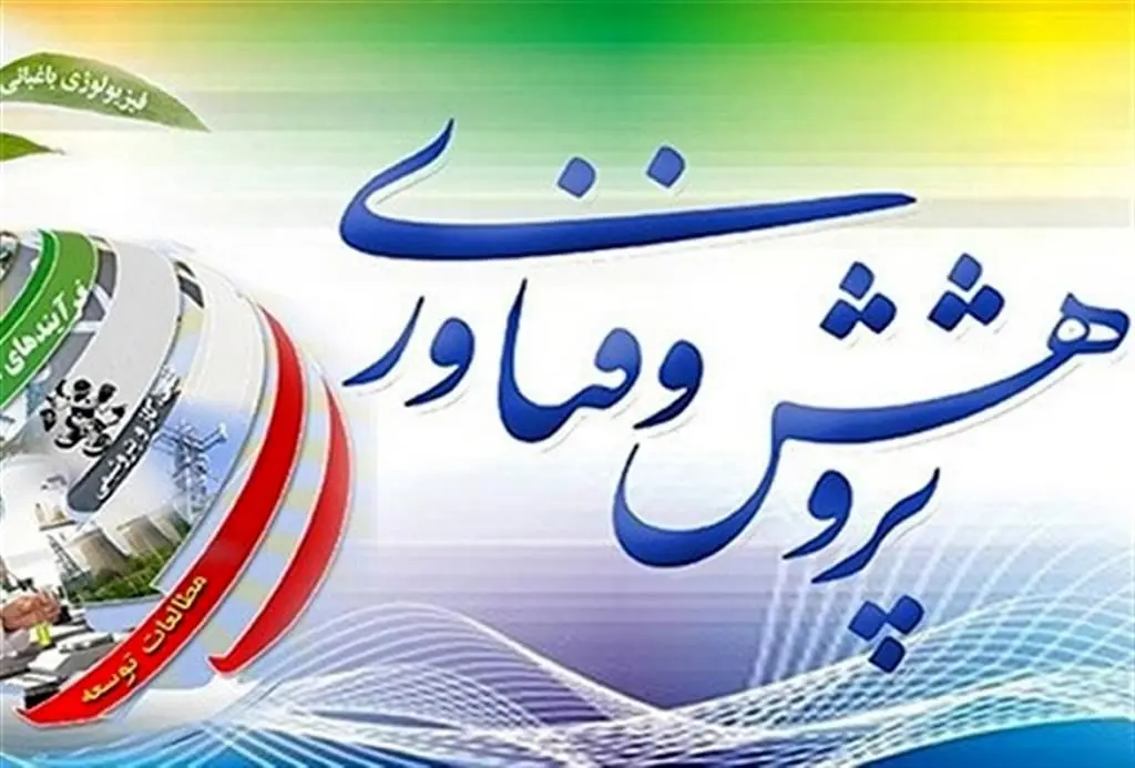 ۱۸ پروژه پژوهشی با مراکز علمی و تحقیقاتی امضاء شد

