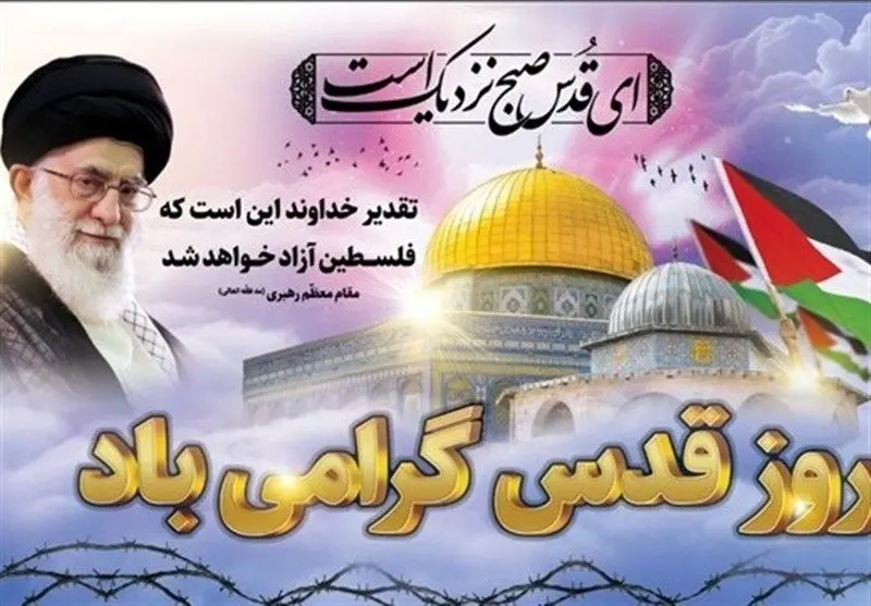 بیانیه‌ جامعه ورزش برای حضور پرشور در راهپیمایی روز قدس 