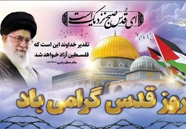 بیانیه جامعه ورزش برای حضور پرشور در راهپیمایی روز قدس