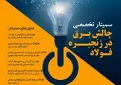 بیمه ایران در بالاترین سطح توانگری مالی صنعت بیمه

