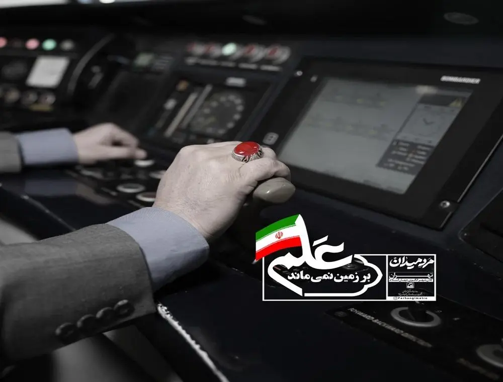ویژه برنامه های معاونت امور فرهنگی و اجتماعی شرکت بهره برداری مترو به مناسبت ایام فاطمیه و دومین سالگرد سردار دل ها