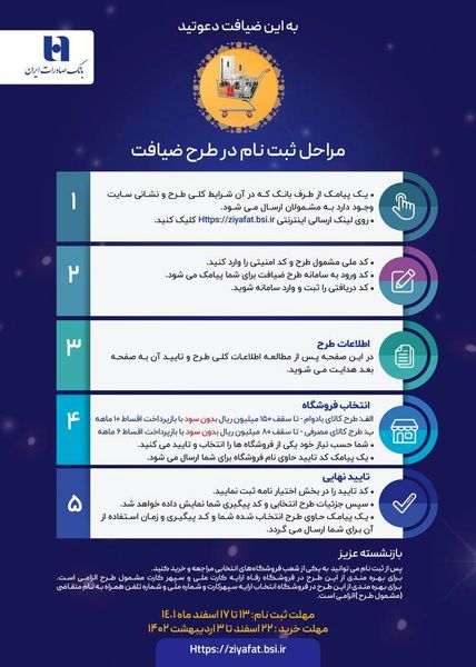 ارائه تسهیلات اعتباری ۸ و ۱۵میلیون تومانی برای کالاهای مصرفی و با دوام به بازنشستگان و وظیفه بگیران کشوری