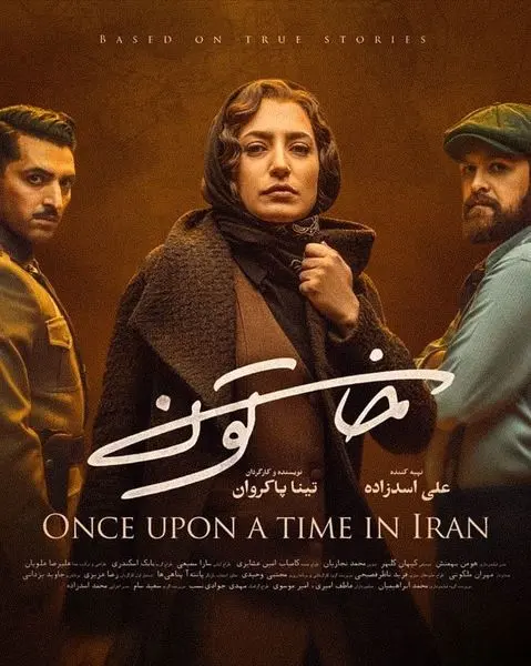 بررسی + داستان + بازیگران سریال خاتون ساخته جدید تینا پاکروان