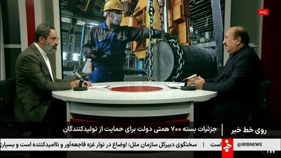 اعلام جزئیات بسته 700 همتی دولت برای حمایت از تولیدکنندگان