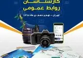 حضور بیمه "ما" در همایش ملی استاندارد 34000 منابع انسانی