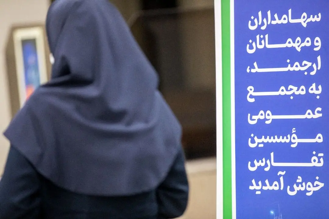 نماد تفارس تا دو ماه دیگر بازگشایی می‌شود