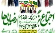 حضور منطقه یک با ۱۴۰ غرفه در اجتماع بزرگ امام رضایی ها (ع)
