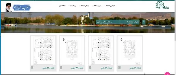 نقشه های تیپ معماری در دسترس شهروندان منطقه 15 قرار گرفت

