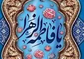 مستند «ننه زهرا» برای عموم قابل مشاهده شد