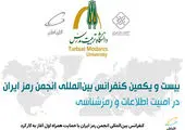 افتتاح چهارمین دوره طرح پژوهانه همراه با هدف حمایت از دانشجویان مستعد