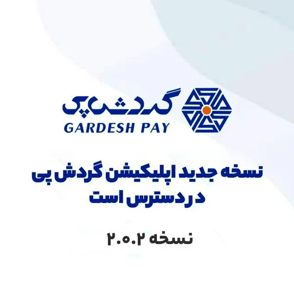 قابلیت پیشبینی نتیجه مسابقات از نسخه جدید گردشپی برای هواداران پرسپولیس