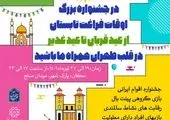 شبهای خاطره انگیز منطقه ۱۵ با حضور هنرمندان صاحب نام کشور