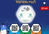 برگزاری چهارمین جلسه کمیسیون فاوا در بیمه زندگی خاورمیانه
