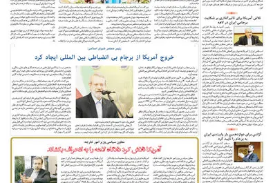 روزگار اقتصاد 1397/06/10