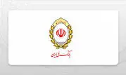 ادامه پیشتازی بانک ملی ایران در حمایت از تشکیل خانواده