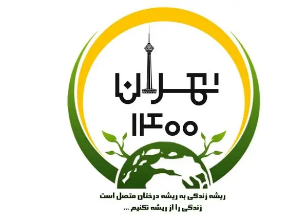 افتتاح 20 کتابخانه محیط زیستی در محله های 20 گانه منطقه 4