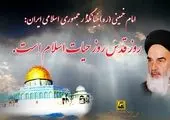 سرویس دهی در خطوط هفتگانه متروی تهران و حومه در روز جهانی قدس همانند روزهای تعطیل
