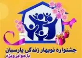بیمه البرز دو بیمه نامه 4 میلیارد و 600 میلیون ریالی صادر کرد