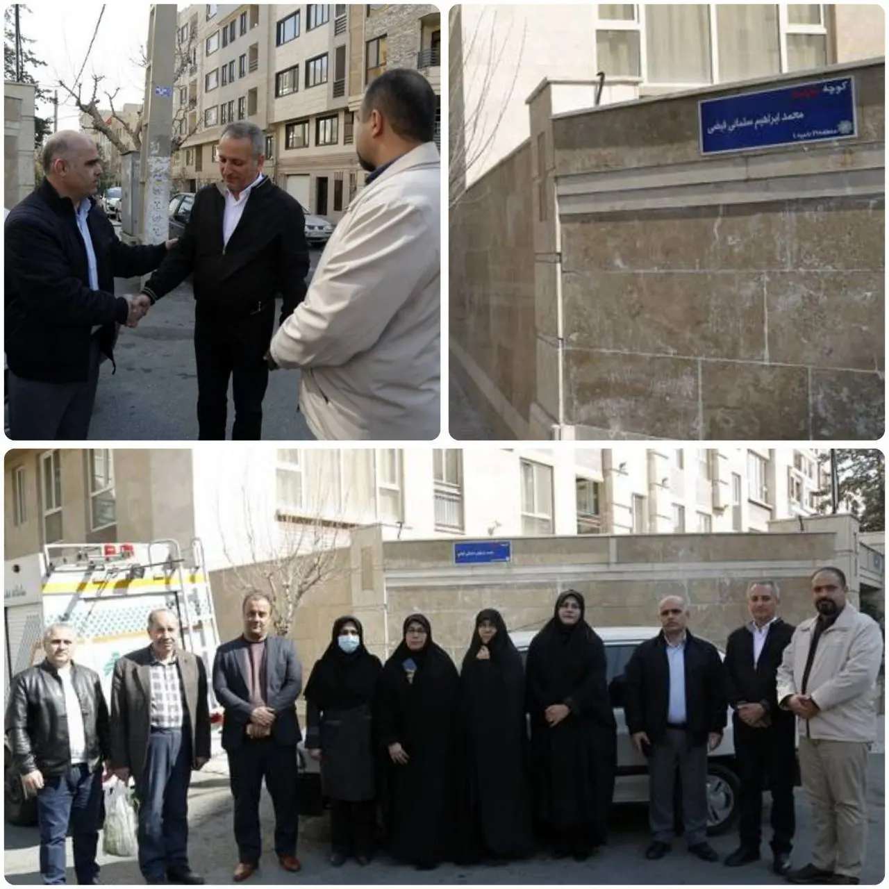 آئین نامگذاری معبر شهید "سلمانی فیضی" در منطقه۲۱ برگزار شد

