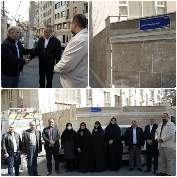 آئین نامگذاری معبر شهید "سلمانی فیضی" در منطقه۲۱ برگزار شد