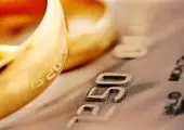 پرداخت بیش از4/894 میلیارد ریال وام قرض الحسنه ازدواج