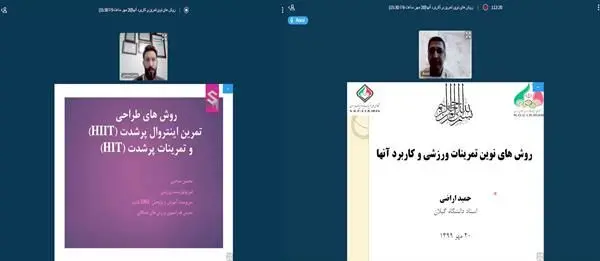 کارگاه روشهای نوین تمرین و کاربرد آنها برگزار شد