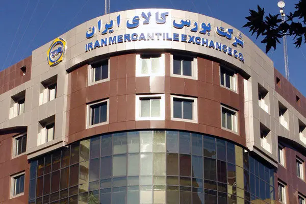  تسهیل تجارت و حمایت از کالای ایرانی از مسیر بورس کالا 