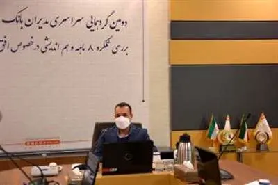 عضو هیأت مدیره این بانک: محوری ترین سیاست ما، اعتبار سنجی کامل مشتریان در تخصیص منابع و بهینه سازی اعطای تسهیلات به سمت فعالیت های مولد و منطبق با آمایش سرزمین است
