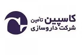 افزایش نرخ 20 درصدی 11 محصول "کاسپین"

