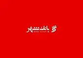 اعلام نرخ حق الوکاله بانک پارسیان در سال 1401