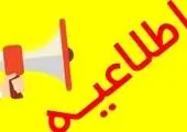 بانک ایران زمین عضو بازار بین بانکی ارزی شد

