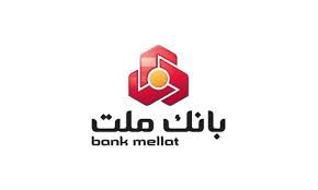 غیرفعال شدن نسخ قدیمی همراه بانک ملت از اول اردیبهشت ۹۹
