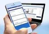پرداخت قبض تلفن‌همراه با «بانک‌پرداخت» بانک آینده

