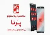 امکان مسدودسازی مسکنکارت از طریق کیوسکبانک