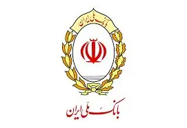 پاسخگویی رئیس اداره کل روابط عمومی بانک ملی ایران به ابهامات مشتریان موسسه نور


