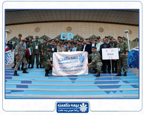 حضور ورزشکاران ارتش با حمایت بیمه حکمت در مسابقات المپیک ارتشهای جهان در چین